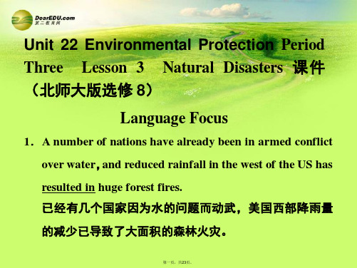 高中英语 Unit22 Period Three Lesson 3 Natural Disaster