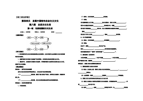 人教版高中政治必修3第四单元 发展中国特色社会主义文化第八课 走进文化生活习题(6)