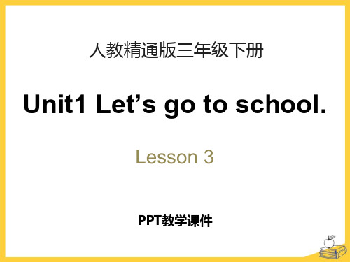 Unit1 Let’s go to school精品课件