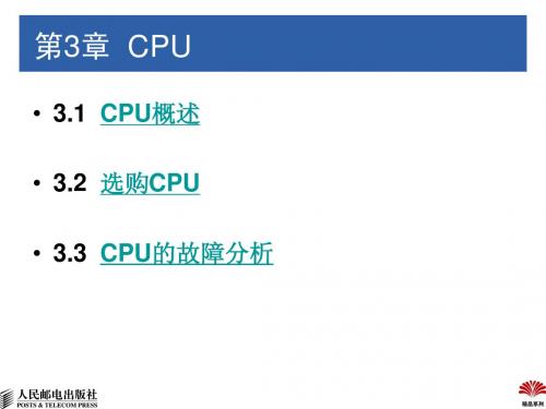 CPU