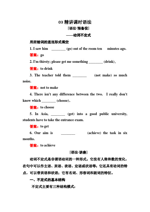 2018-2019学年高中北师大版英语必修四同步检测Unit 10 Money10-2a Word版含答案