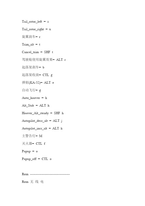 微软模拟飞行操作大全