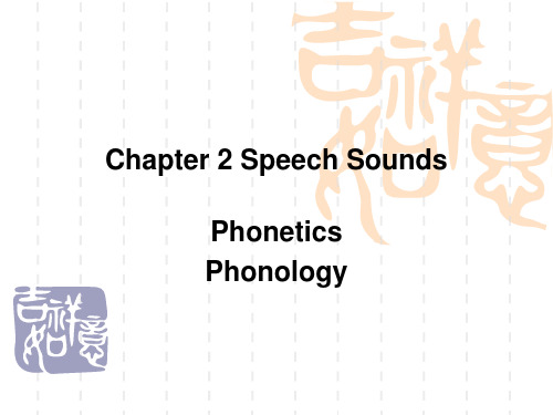 Chapter 2 Speech Sounds 语音 语言学胡壮麟