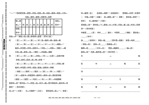 四年级下册藏文试卷