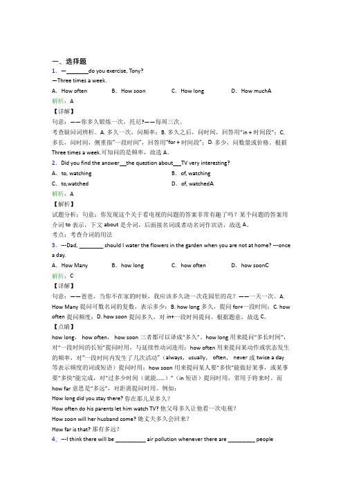 深圳松岗中英文实验学校初中英语八年级上册 Unit 2复习题(培优专题)