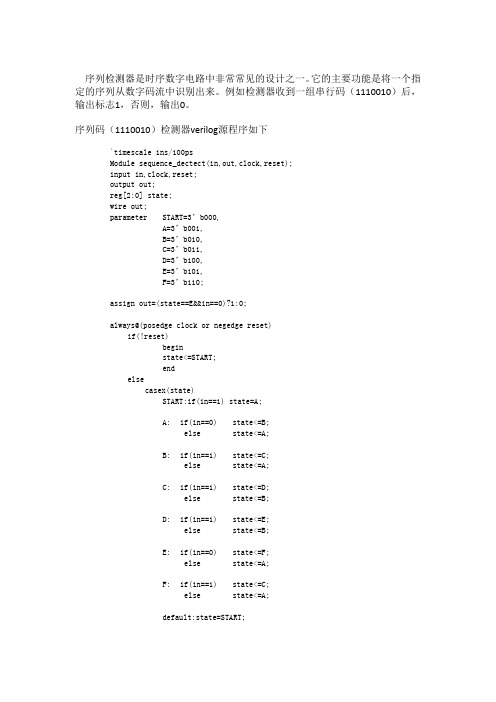 Verilog_1110010