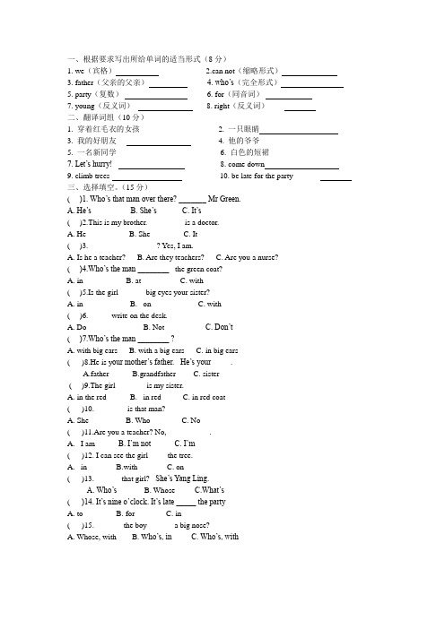 牛津小学英语4B unit2 练习