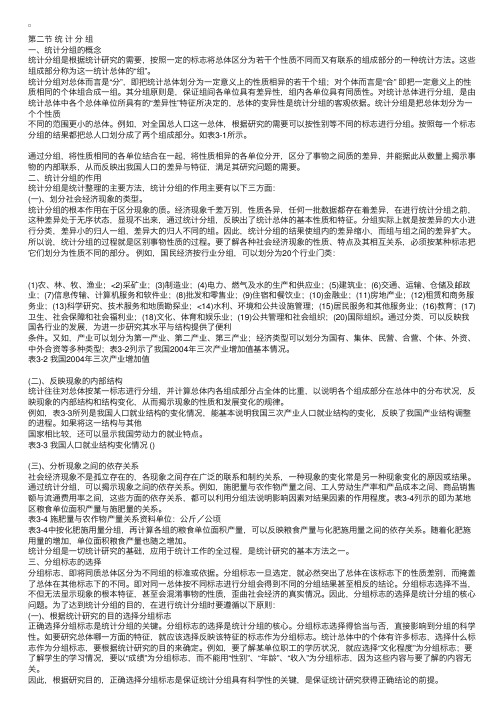 2010年初级统计师统计学基础精读（9）