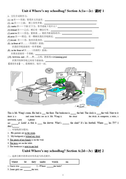 七年级上英语人教新目标版Unit 4 导学案