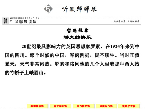 高中语文唐诗宋词选读第2单元姿态横生的中晚唐诗歌ppt 鲁教版精品课件