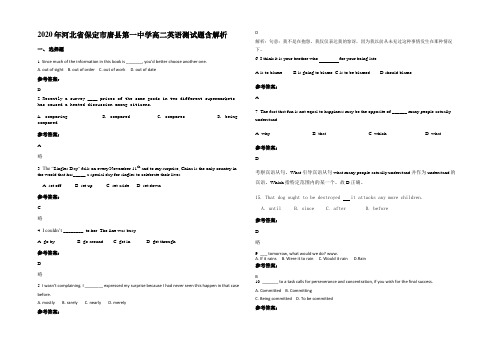 2020年河北省保定市唐县第一中学高二英语测试题含解析