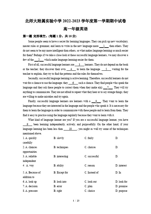 【北师大高一上】北京市北京师范大学附属实验中学高一上学期期中英语试题 (解析版)