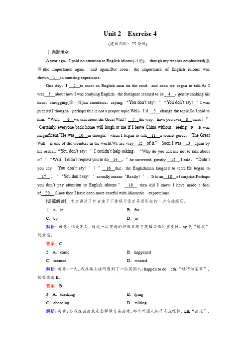 2018年秋高中英语必修一练习：unit 2 exercise 4 Word版含解析