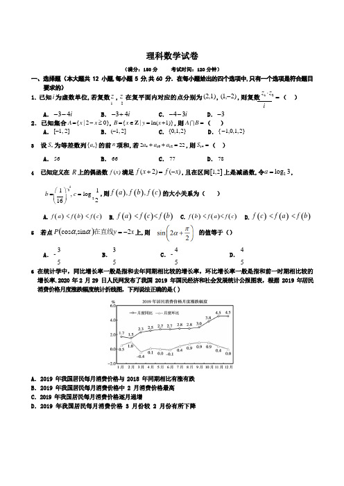 江西省九江市湖口县某中学2020届高三模拟考试数学(理)试卷