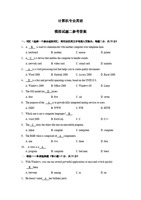 计算机专业英语模拟试题及参考答案