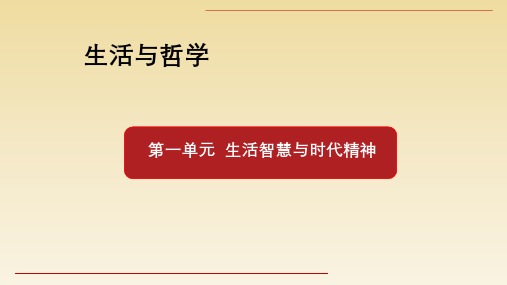 _第二课 百舸争流的思想