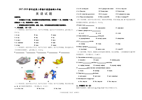 外研版小学六年级下册期中英语试题(附答案)