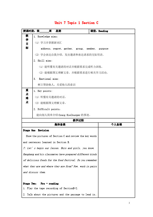 广东省清远市佛冈县龙山镇八年级英语下册Unit7FoodfestivalTopic1We’repreparingforafoodfestivalSectionC