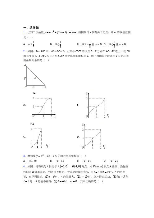 (典型题)初中数学九年级数学下册第二单元《二次函数》检测(有答案解析)