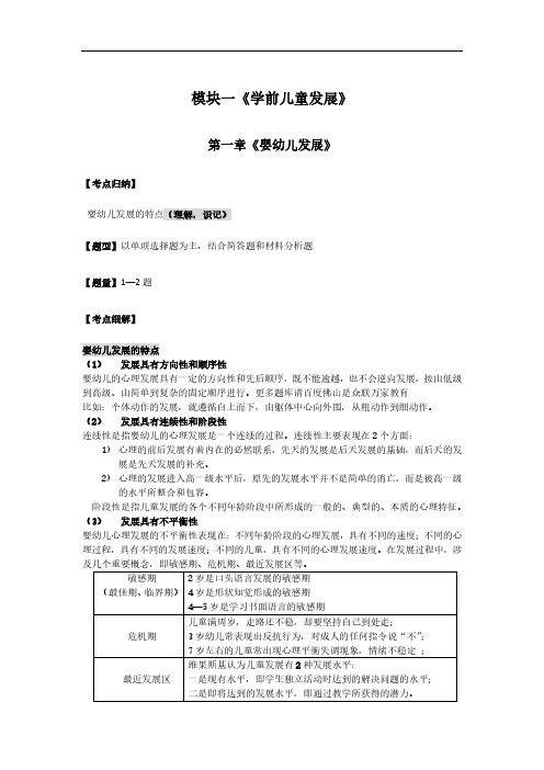 广东省2015年11月教师资格证考试 幼儿园《保教知识与能力》