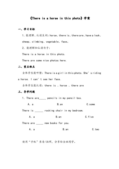 【优质】小学英语外研版四年级上册《Module 7 Unit 1 there is a ho