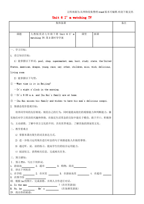 七年级英语下册Unit6I’mwatchingTV第3课时导学案无答案新版人教新目标版