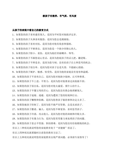 关于教育的文章10篇