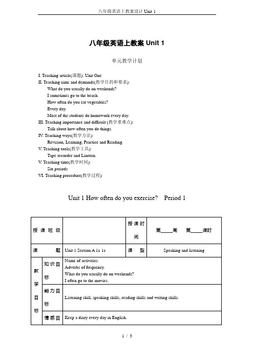 八年级英语上教案设计Unit-1