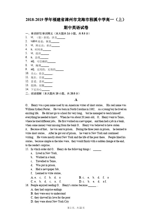 福建省学年漳州市龙海市程溪中学高一上期中英语试卷