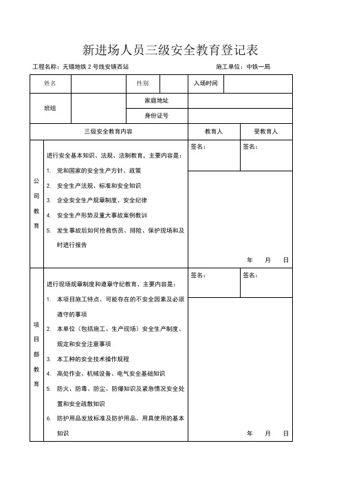 三级教育考试试卷(工人)