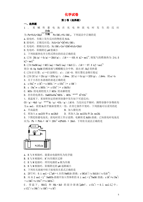 安徽省宿州市泗县二中高二化学上学期期中试题新人教版