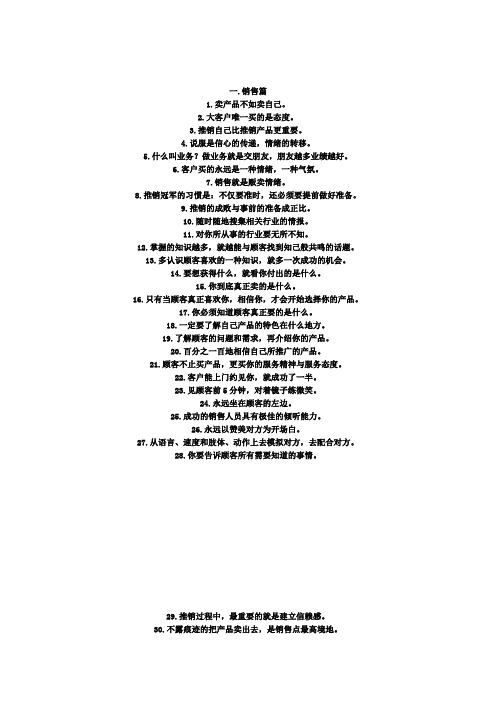 成功销售员必备经验