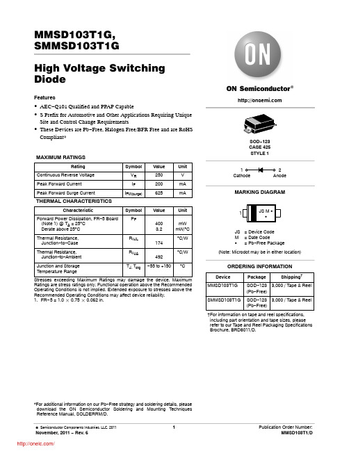 MMSD103T1G;中文规格书,Datasheet资料