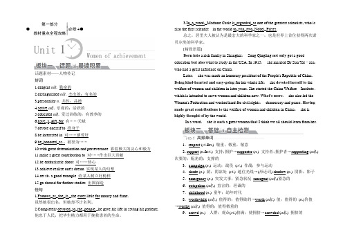 2022版高考一轮总复习英语(人教版)教师用书：第1部分 必修4 Module 1 