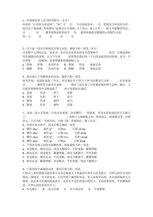 2011陕西省高考语文试卷及参考答案考资料