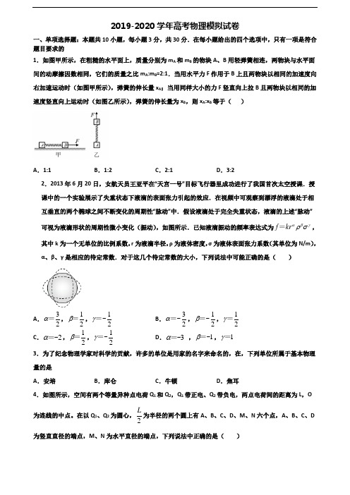 2020广西省河池市高考物理检测试题