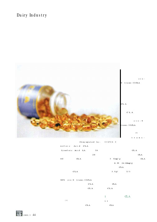 影响乳及乳制品中共轭亚油酸含量因素的研究进展
