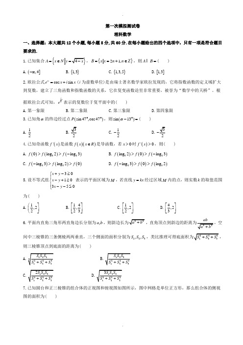 2019-2020学年江西省南昌市高三第一次模拟考试数学(理)模拟试题有答案