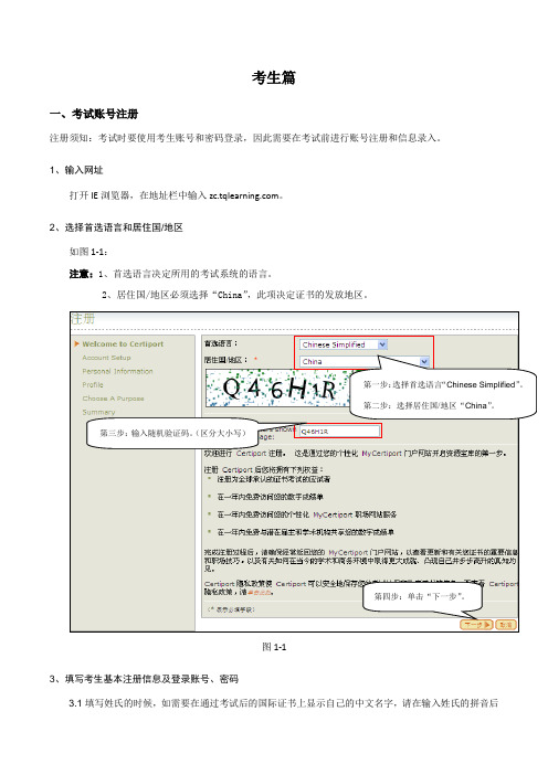 计算机考试系统(IQsystem)使用说明