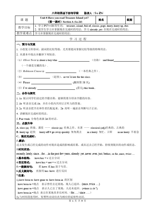 人教版八年级英语下册Unit8导学案