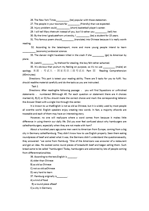2012年6月江西省英语3级答案