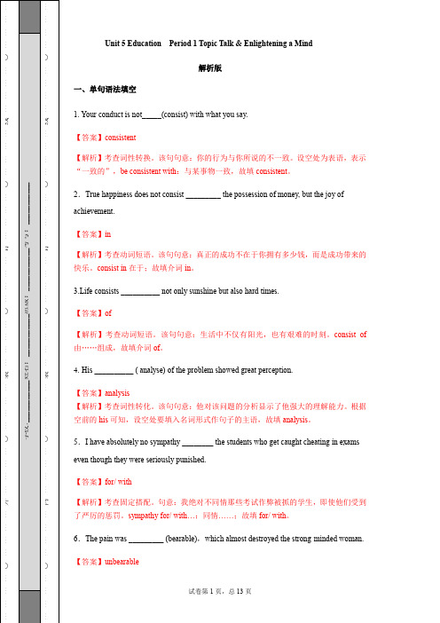 Unit 5 Lesson 1 同步练习 高中英语新教材同步备课(北师大版选择性必修第二册)