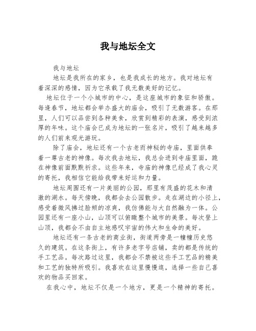 我与地坛全文