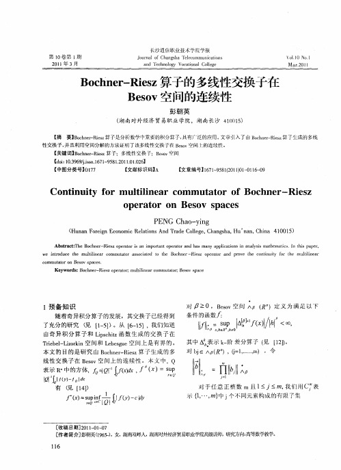 Bochner-Riesz算子的多线性交换子在Besov空间的连续性