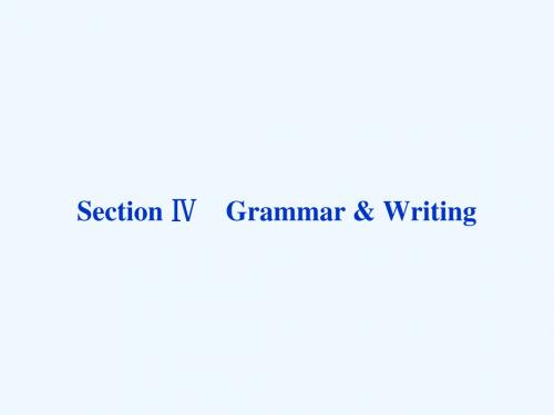 北师大版高中英语必修2 Unit 4《Cyberspace》(Section IV)课件