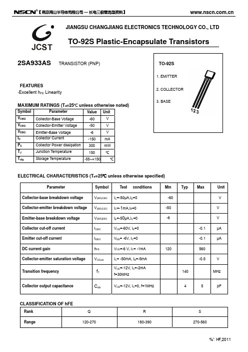 2SA933AS三极管(TO-92S)