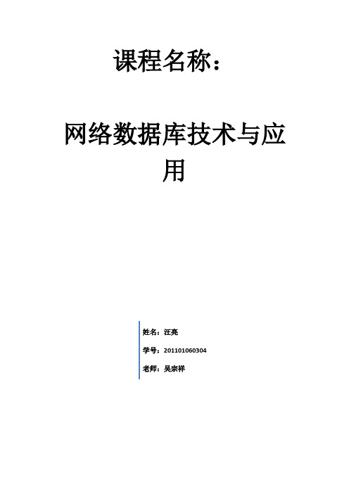 网络数据库的特点、发展前景以及我国网络数据库的现状和发展趋势