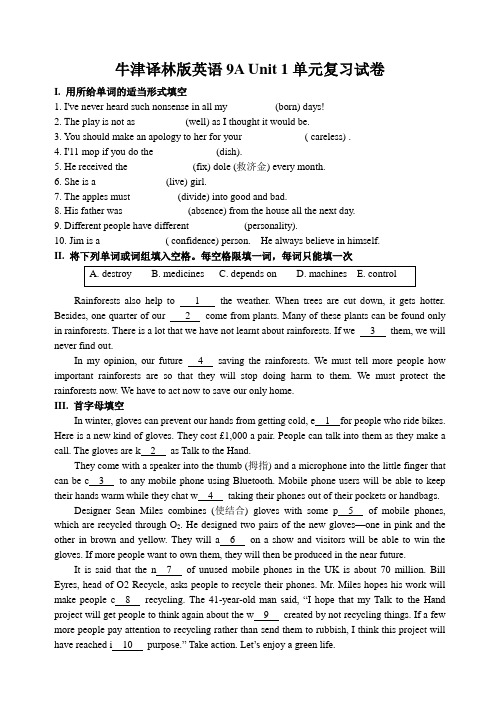 牛津译林版英语9A Unit 1单元复习试卷及答案(最新)