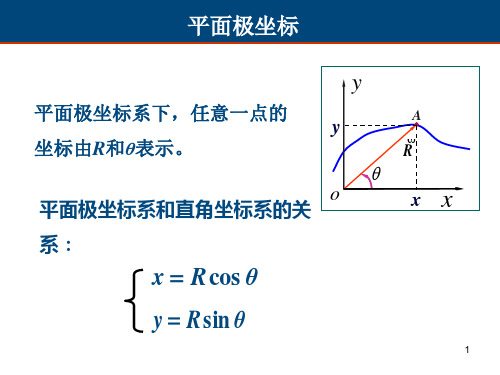 圆周运动加速度切向加速度方向沿切线方向