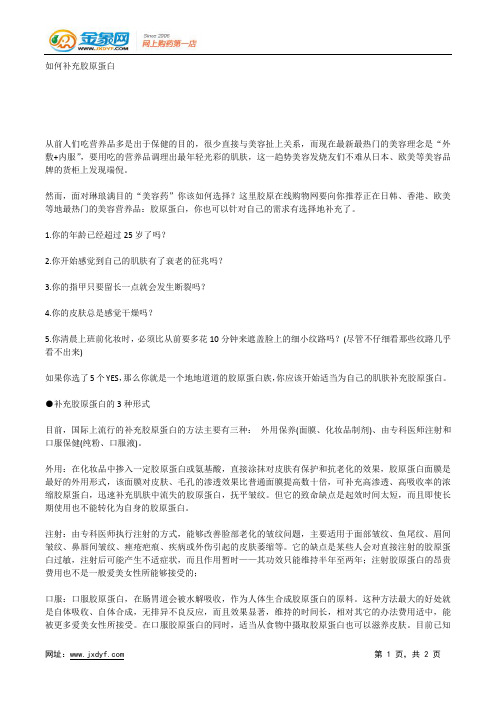 去除皱纹抗衰老3方案.docx